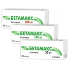 БЕТАМАКС таблетки, п/плен. обол., по 50 мг №30 в конт.