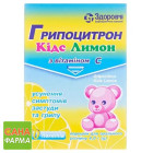 Гриппоцитрон кидс лимон
