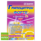 Гриппоцитрон форте