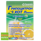 Гриппоцитрон хот лимон