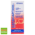 Кардиоаргинин