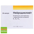 Нейродикловіт