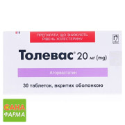 Толевас