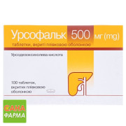 Урсофальк (Ursofalk)