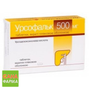 Урсофальк (Ursofalk)