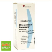 Флемоксин солютаб