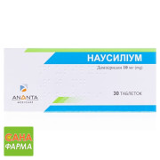 Наусиліум