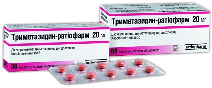 Триметазидин - ціна, купити, Київ, Україна
