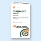 Вотрієнт (Votrient)