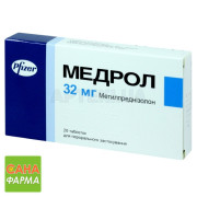 Медрол (medrol)