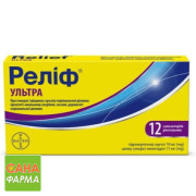 Реліф ультра
