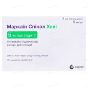 Маркаїн Спінал