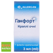 Ганфорт
