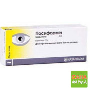 Посиформін