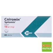 Спитомин
