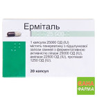Эрмиталь 25000 ЕД