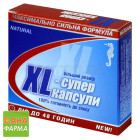 Xl-супер