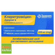 Кларитромицин