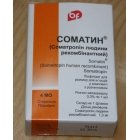 Соматін (somatin)