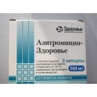 Азітроміцин (azithromycinum)