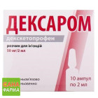 Дексаром