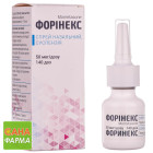 Форинекс