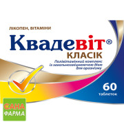 Квадевит