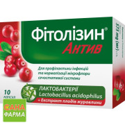 Фитолизин-Актив