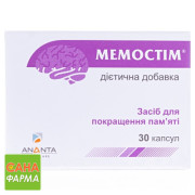 Мемостим