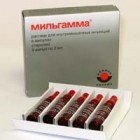 Мильгамма