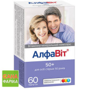 Алфавит 50+