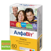 Алфавіт класік