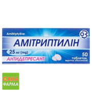 Амитриптилин