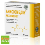 Анксіомедін