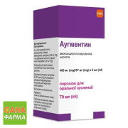 Аугментин