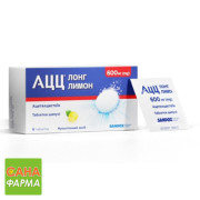 АЦЦ Лонг лимон