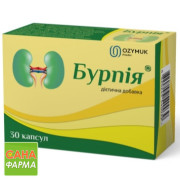 Бурпія