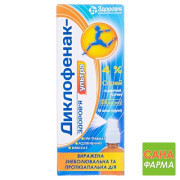 Диклофенак Здоровье Ультра