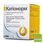 Катионорм