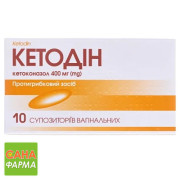 Кетодин