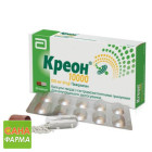 Креон 10000