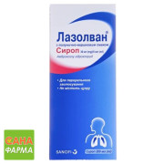 Лазолван