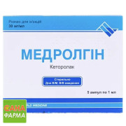 Медролгин