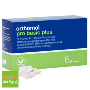 Ортомол Orthomol Pro Basic Plus - оптимізація травлення та роботи кишечника
