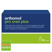 Ортомол Orthomol Pro Cran Plus - профилактика и защита мочевыводящих путей