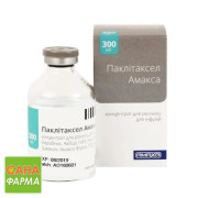 Паклитаксел Амакса