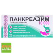 Панкреазим 10000