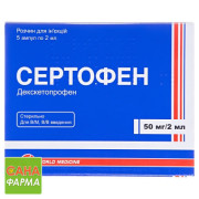 Сертофен