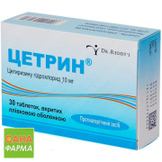 Цетрин (Сetrine)