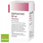 Эбрантил